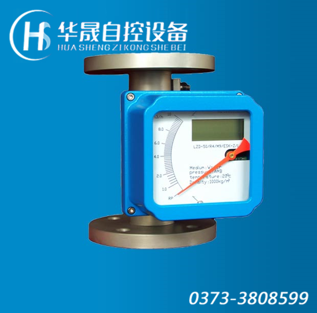 智能型金屬管轉子流量計